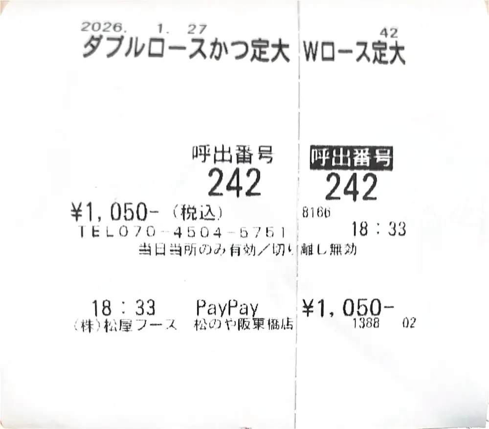 2026年1月27日の写真