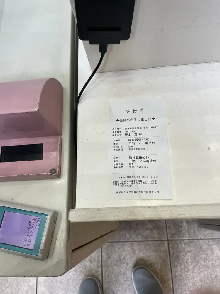 2026年2月13日の写真