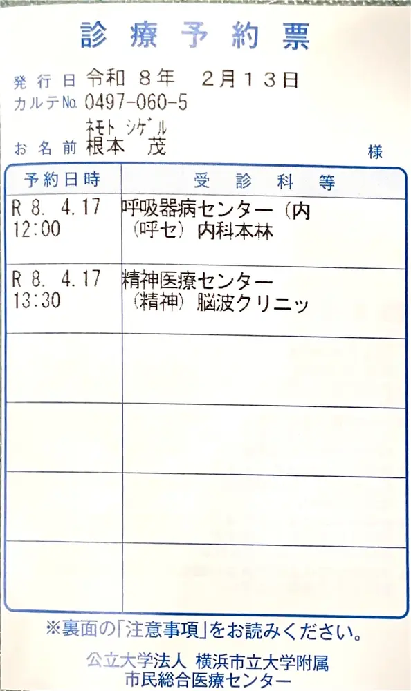 2026年2月13日の写真