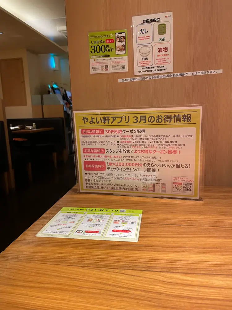 2026年3月4日の写真
