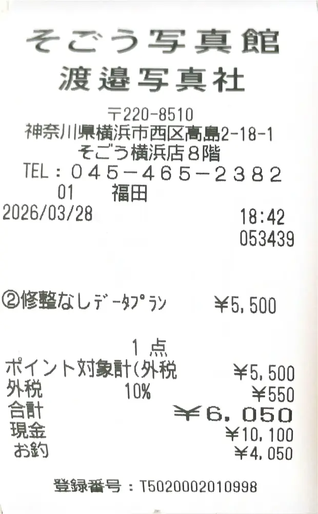 2026年3月28日の写真