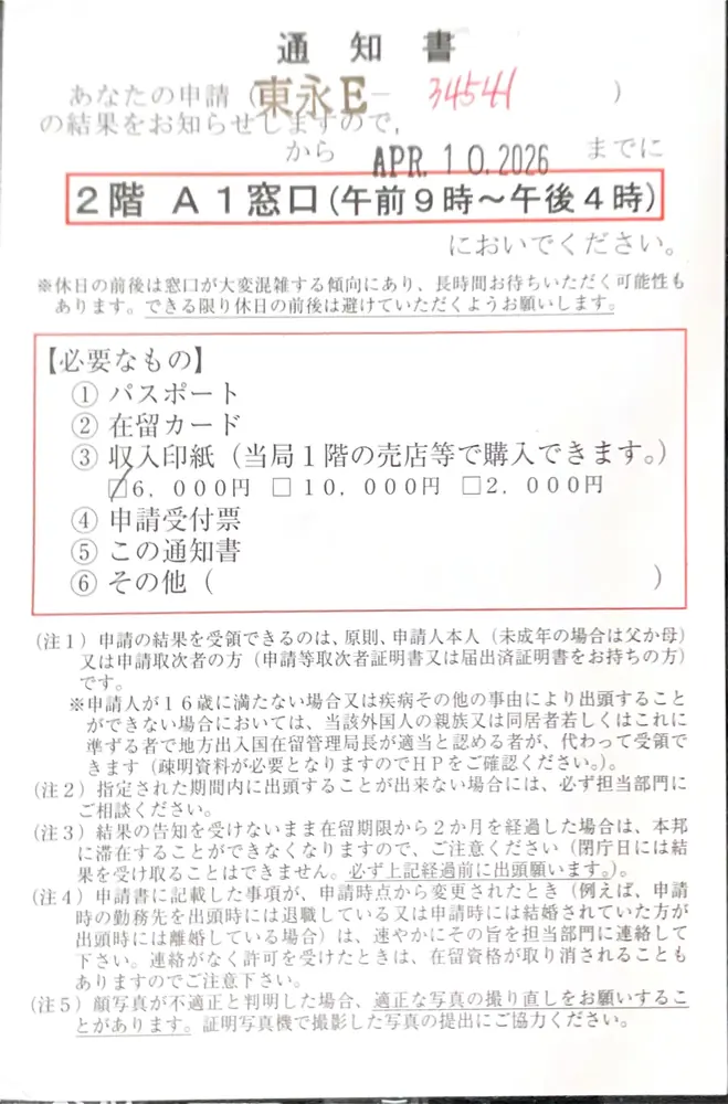 2026年4月2日の写真