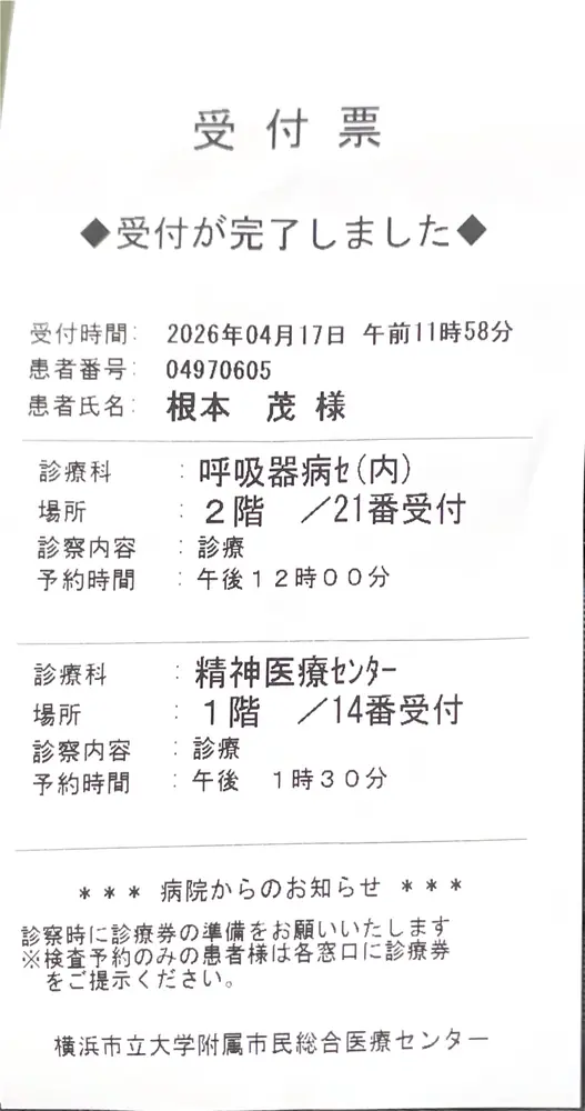 2026年4月17日の写真