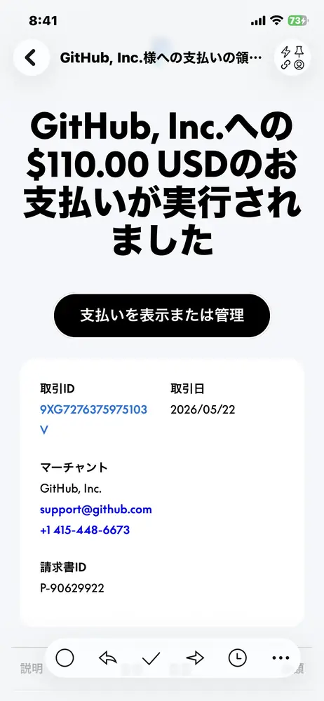 2026年5月22日の写真