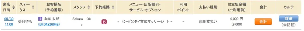 2026年5月30日の写真