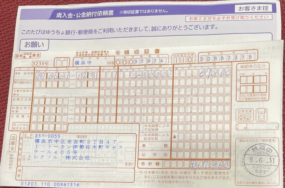 2026年6月11日の写真