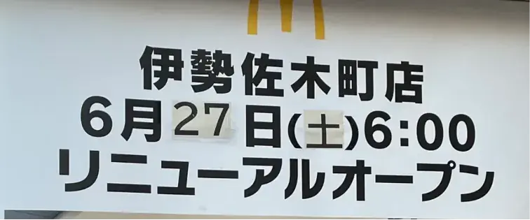 2026年6月17日の写真