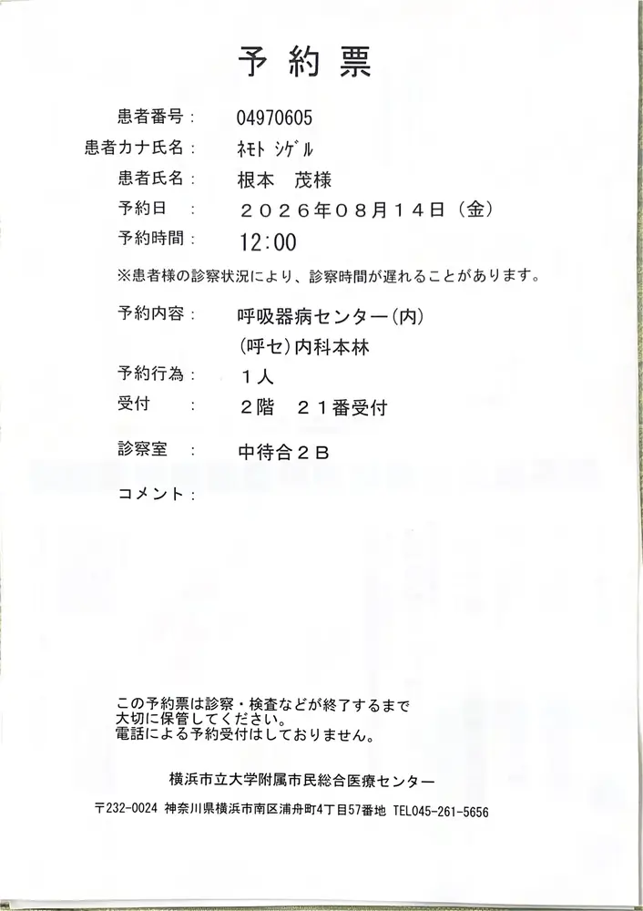 2026年6月19日の写真