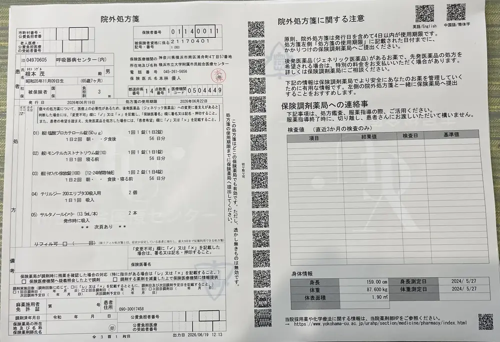 2026年6月19日の写真