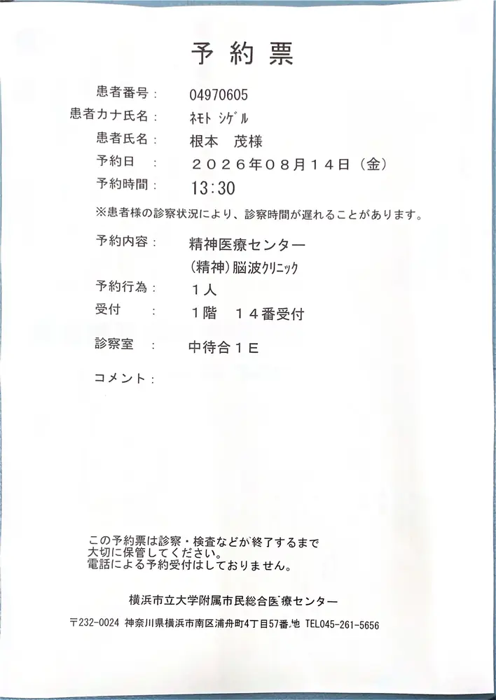 2026年6月19日の写真