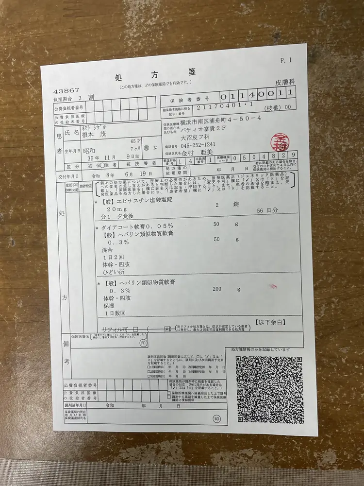2026年6月19日の写真