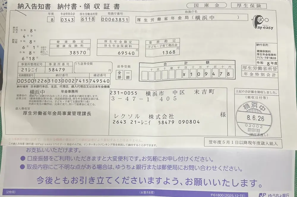 2026年6月26日の写真