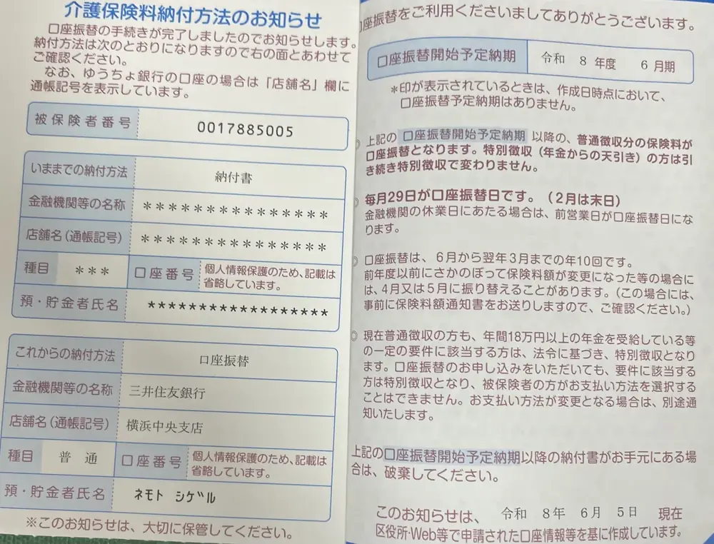 2026年6月26日の写真
