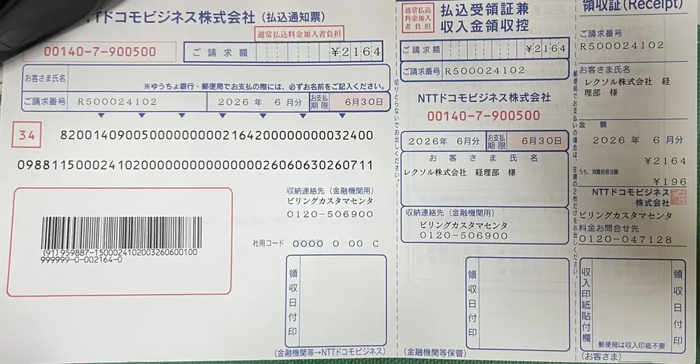 2026年7月1日の写真
