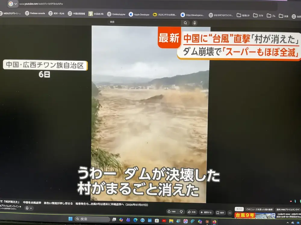 2026年7月9日の写真