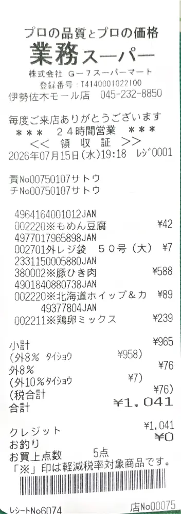 2026年7月15日の写真