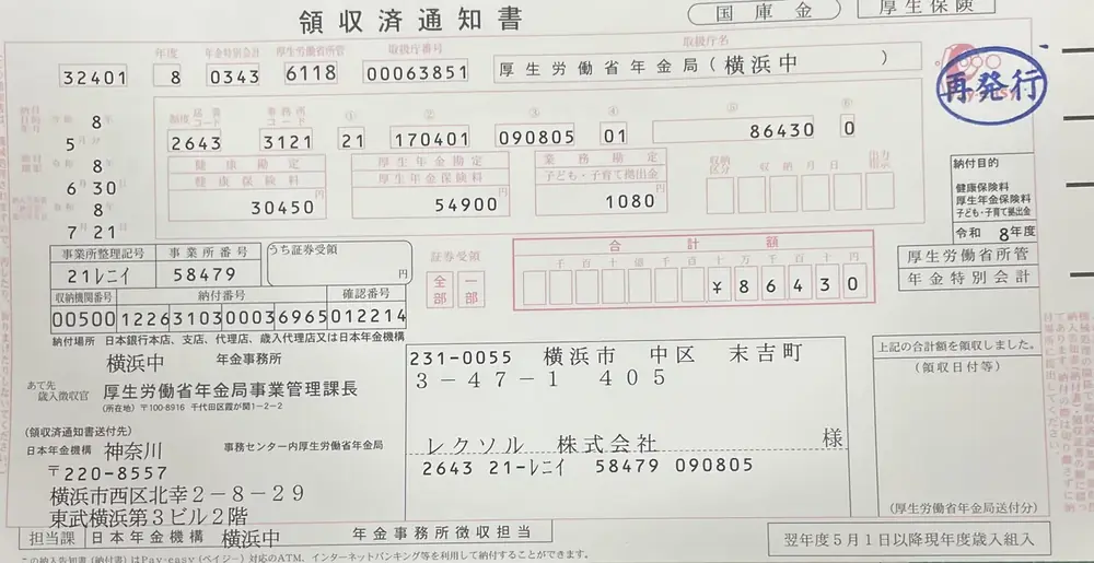 2026年7月31日の写真