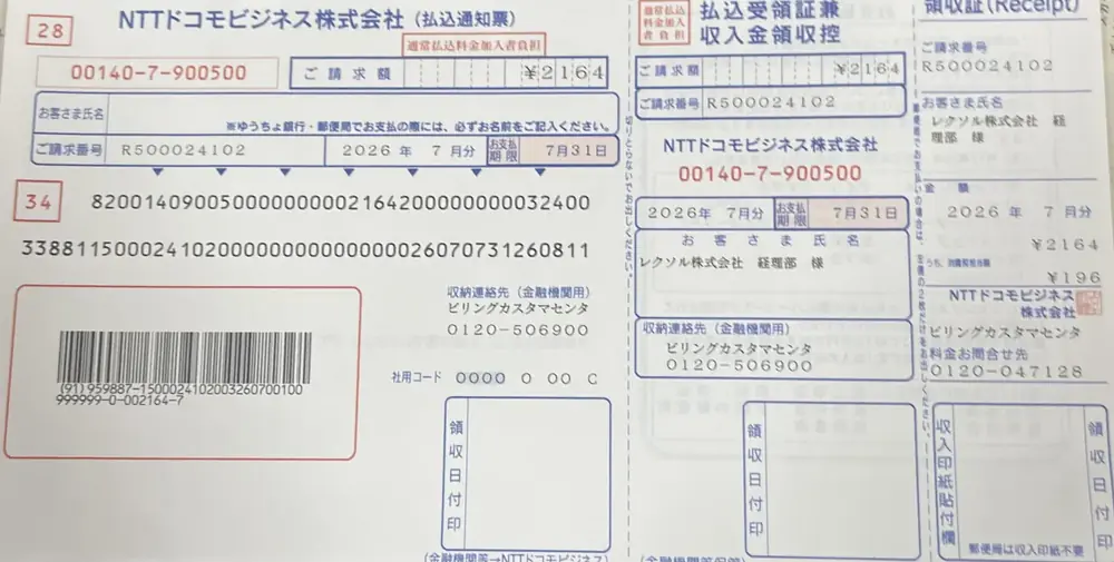 2026年7月31日の写真