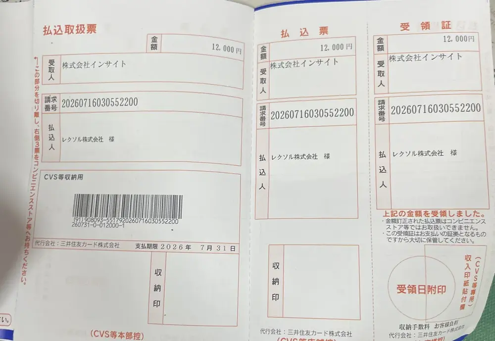 2026年7月31日の写真